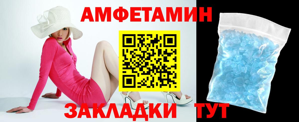 Amphetamine 97% Ртищево