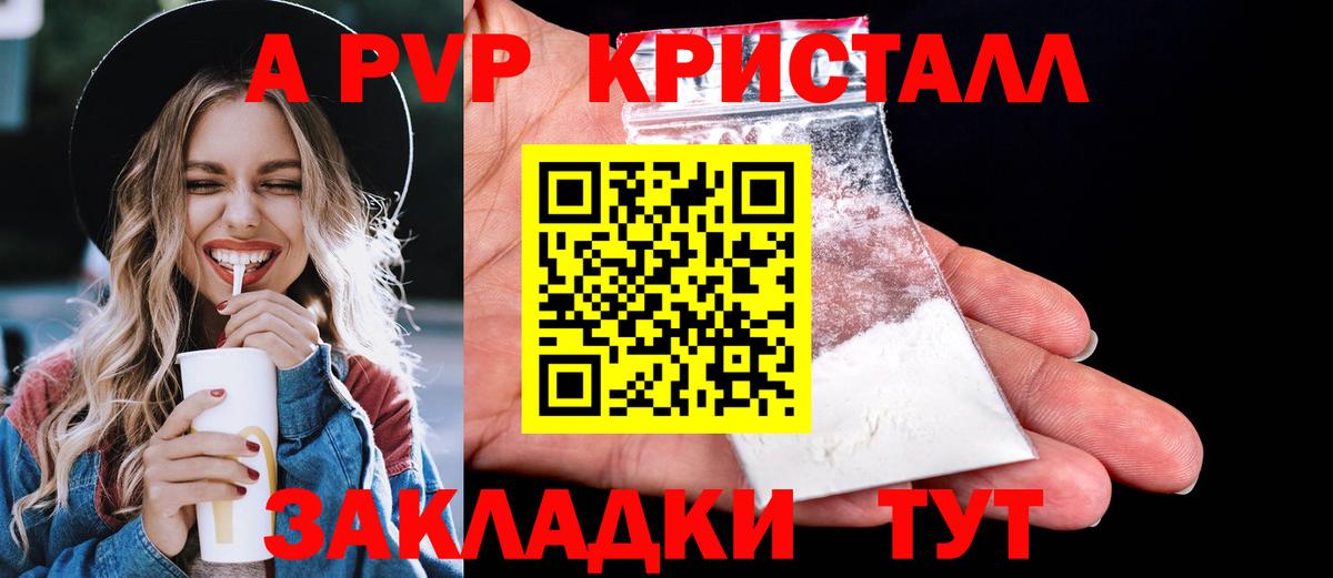 цены   А ПВП  Ртищево  Alfa_PVP VHQ  Вход с VPN  Alpha-PVP мука 