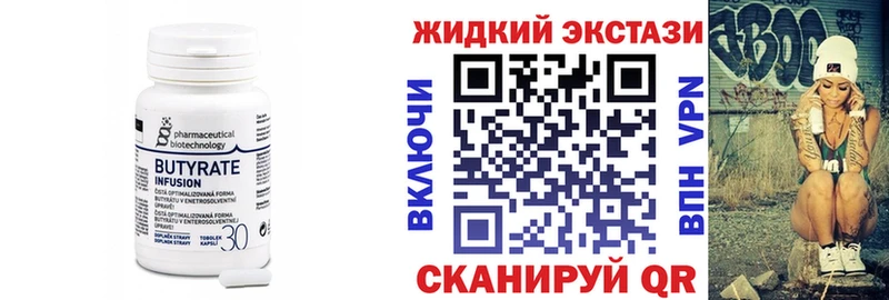 Бутират BDO  даркнет сайт  Ртищево 