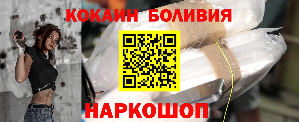 Cocaine FishScale Ртищево