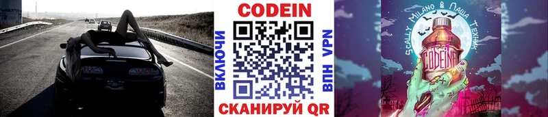 дарнет шоп  Ртищево  Кодеин напиток Lean (лин) 