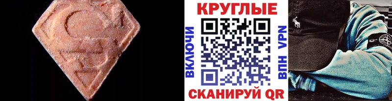 Ecstasy 280 MDMA Ртищево