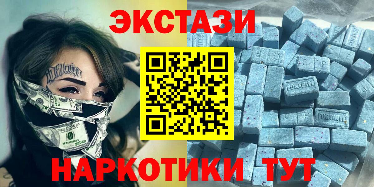 ЭКСТАЗИ VHQ  наркошоп  Ртищево  Экстази VHQ  Вход с VPN  Ecstasy 