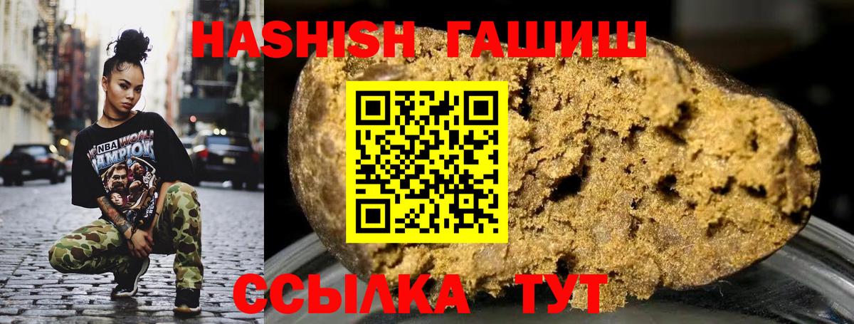 Ртищево  ГАШИШ индика сатива  Гашиш индика сатива  Вход с VPN 