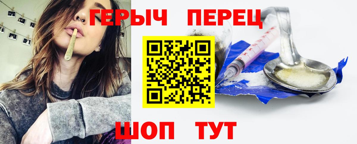 Ртищево  ГЕРОИН афганец  Вход с VPN 