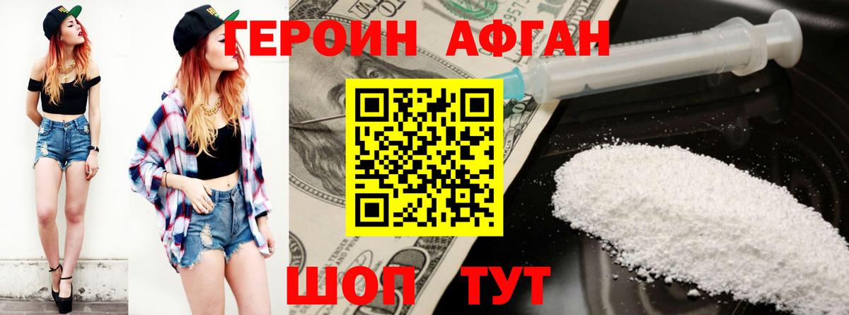 ГЕРОИН герыч Ртищево