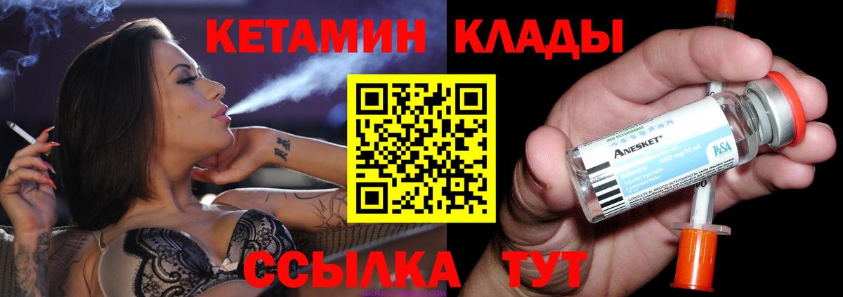 Кетамин VHQ  КЕТАМИН VHQ  Вход с VPN  Ртищево 