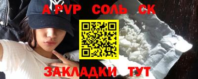 соль курить ск Ливны