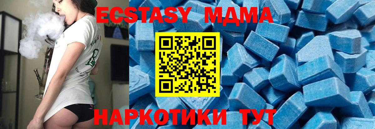 МДМА VHQ  MDMA  МДМА кристаллы  Ртищево  Вход с VPN 