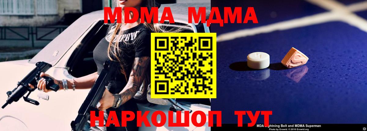 MDMA crystal Ртищево