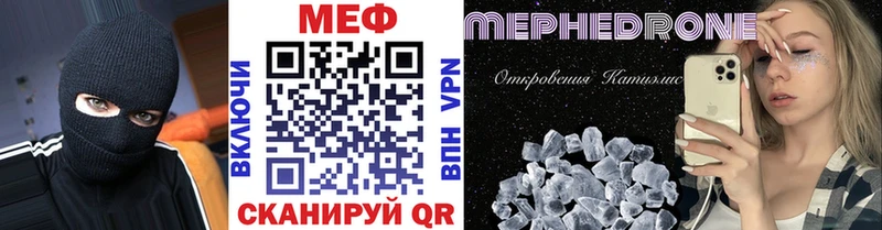 Мефедрон кристаллы Ртищево