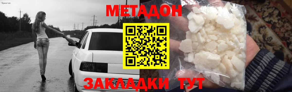 Ртищево  МЕТАДОН мёд  Метадон белоснежный  Вход с VPN 