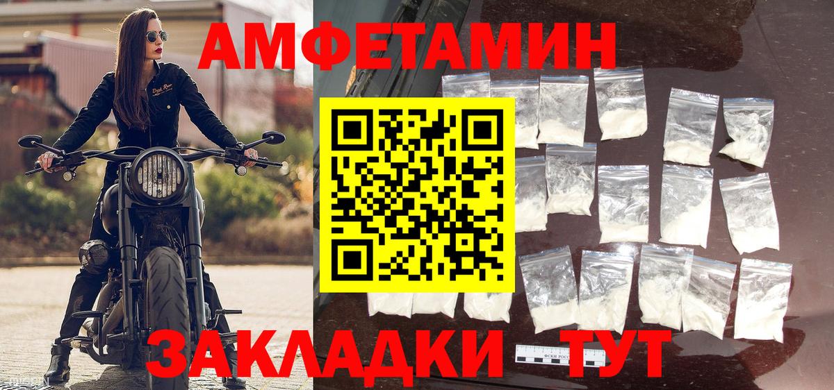 Ртищево  Первитин  Вход с VPN  МЕТАМФЕТАМИН Methamphetamine  МЕТАМФЕТАМИН Methamphetamine 