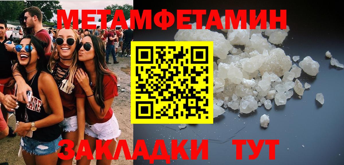 Первитин кристалл Ртищево