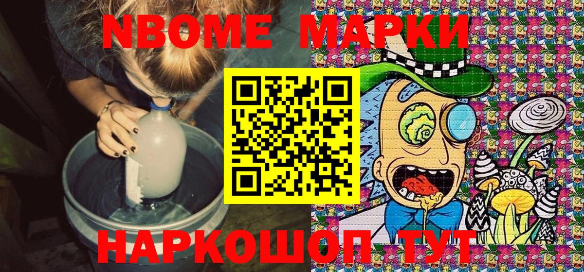 Марки N-bome 1,5мг  Марки N-bome  Ртищево  Вход с VPN 