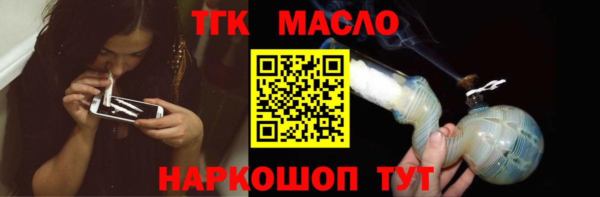 Дистиллят ТГК вейп с тгк Ртищево